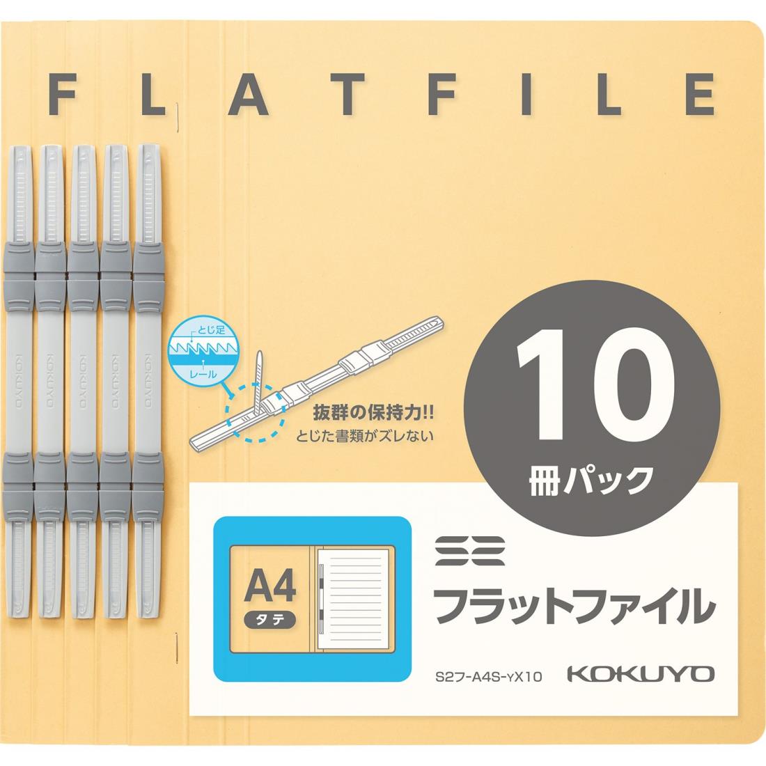 コクヨ ファイル フラットファイル S2 A4 長辺とじ 10冊 黄 S2フ-A4S-YX10