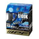 IPF ヘッドライト フォグランプ ハロゲン 車用 H9 H11 6100K 濃蒼白 12V用 2本入 車検対応 ロービームが明るい 新型フィ ラメントで明るさアップ 61L11(2)