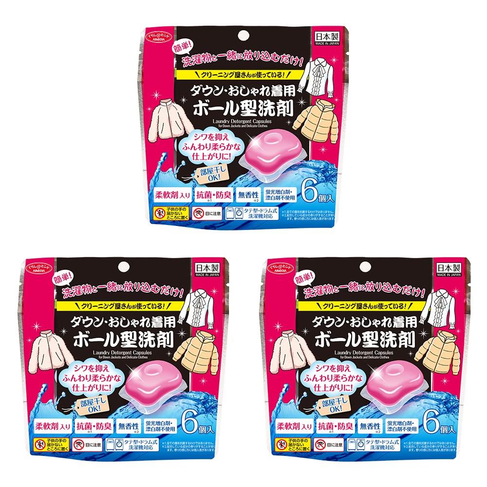 アイメディア(Aimedia) 洗濯洗剤 ボール型洗剤 18個入 おしゃれ着洗剤 柔軟剤入 ダウン クリ ーニング屋さん 業務用 抗菌防臭 洗濯 仕上げ剤