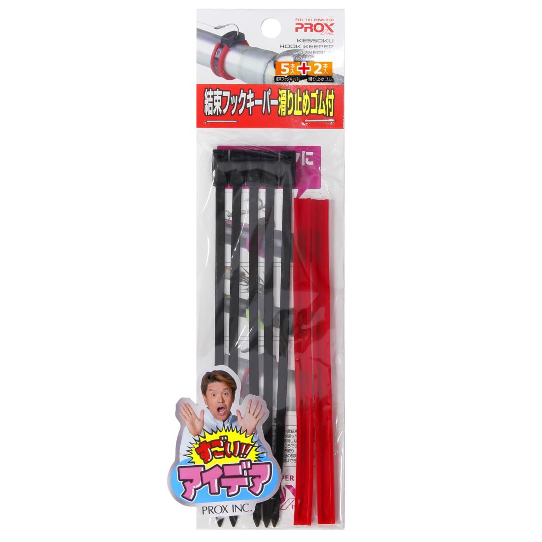 プロックス(PROX) 結束フックキーパー