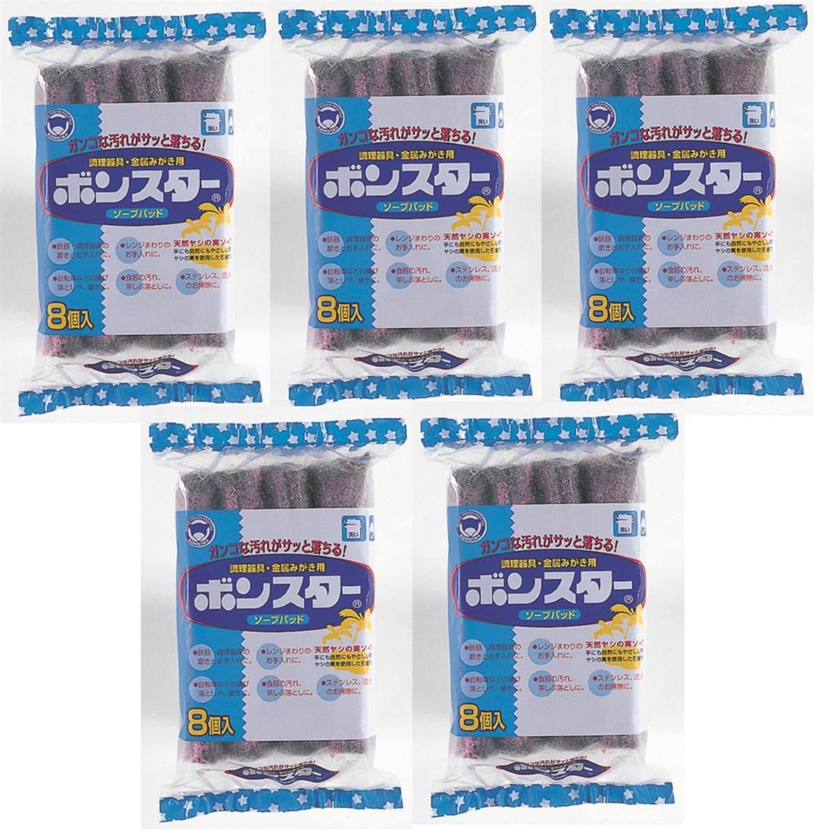 ボンスター 金たわし ソープパッド 8個入り×5個セット 調理器具・金属みがき用 ガ ンコな汚れがサッと..