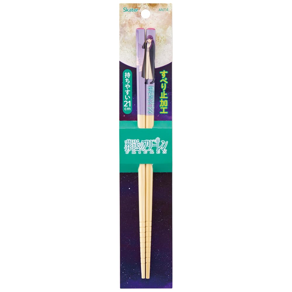 スケーター(Skater) 竹安全箸 箸 竹箸 21cm 葬送のフリ ーレン フェルン 箸 ANT4-A