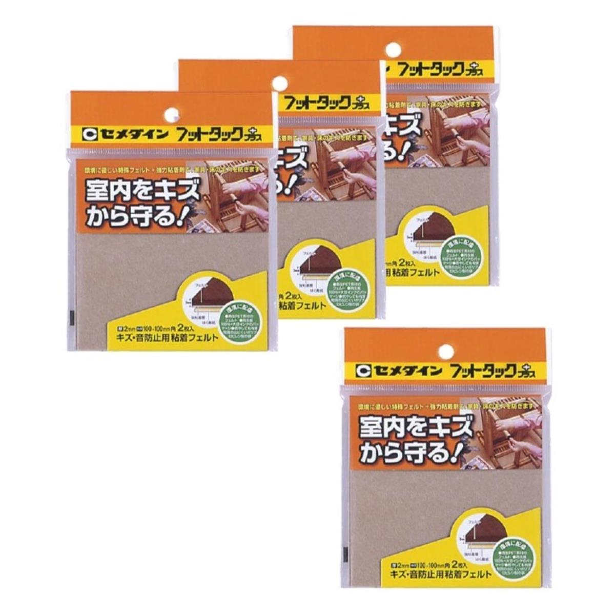 セメダイン フットタック+ 音・キズ防止用粘着フェルト ベージュ 100mm×100mm 椅子 脚 置物 吸音 振動..