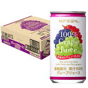 神戸居留地 グレープ100% 缶 185g ×30本 保存料 着色料 不使用 グレープジュース 国内製造