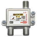DXアンテナ 分配器 【2K 4K 8K 対応】 2分配 1端子通電形 金メッキプラグ F型端子 ダイカスト製高シールド構造 2DM S(2)