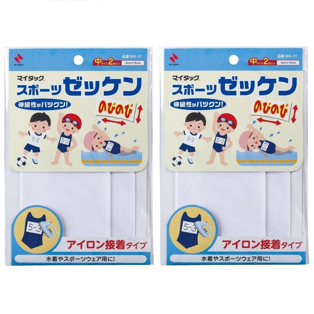 ニチバン スポーツゼッケン のびのびタイプ アイ ロン接着 2個入 MA31-2P