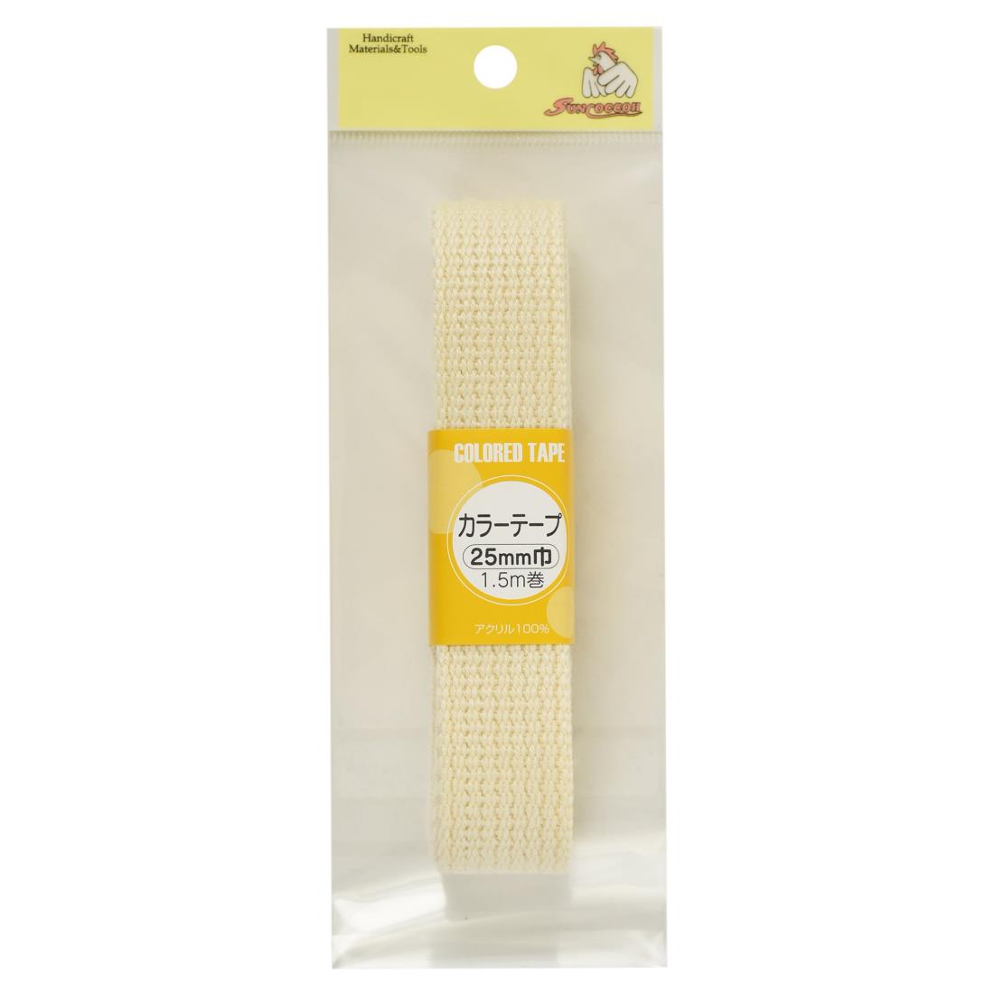 KIYOHARA サンコッコー カ ラー テープ 25mm幅×1.5m巻 生成 SUN56-32