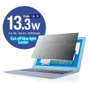 エレコム 液晶保護フィルム 日本製 ブルーライトカット 16:9 EF-FL133WBLGN クリア 13.3Wインチ(16:9)294mm×165.5mm