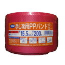 ユタカメイク(Yutaka Make) PPバンド レッド 15.5mm×200m L-204(3)