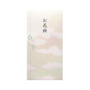 マルアイ 祝儀袋 不祝儀 仏 のし袋 緑 20枚 ノ-ユカ669×10P