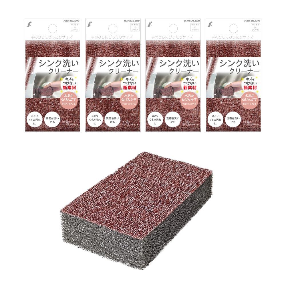 キクロン シンク洗いスポンジ 1個入×4 水アカ 石けんカス キズをつけない 洗面台洗い 日本製 キクロンファイン