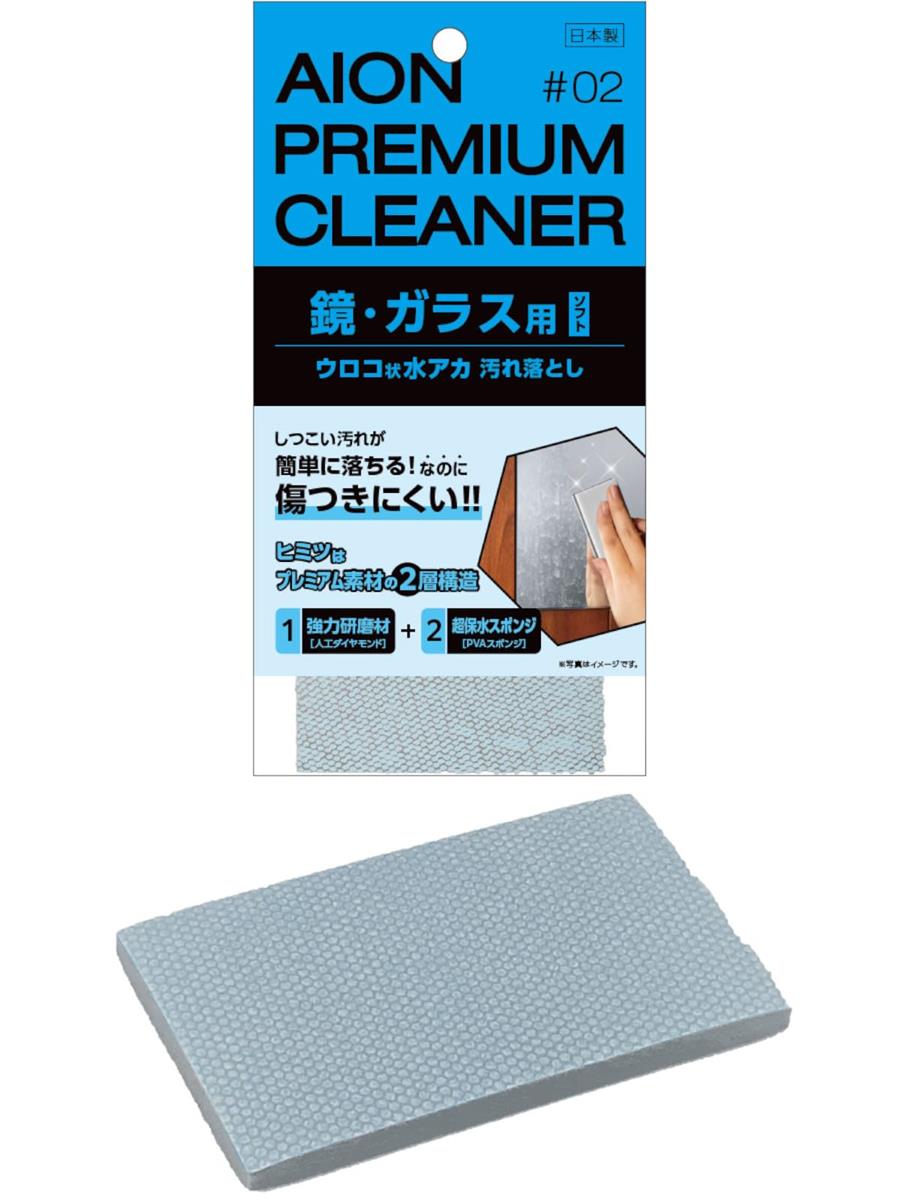 アイオン 鏡・ガラ ス用 汚れ落とし ソ フトタイプ 1個入 うろこ取り 水垢落とし 浴室 洗面台 水をつけ..