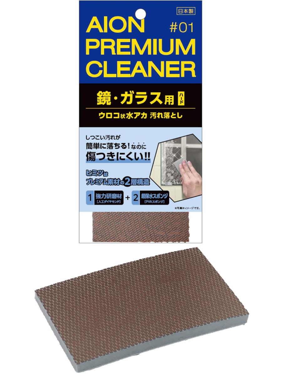 アイオン 鏡・ガラ ス用 汚れ落とし ハードタイプ 1個入 うろこ取り 水垢落とし 浴室 洗面台 水をつけ..