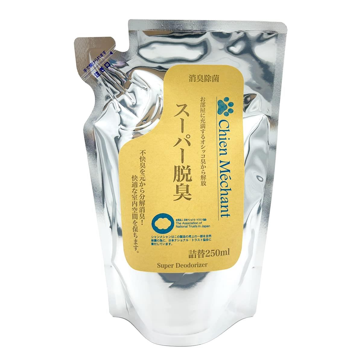 シャンメシャン (Chien Mechant) スーパー脱臭 詰替用 250ml