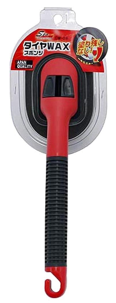 WAKO ワコー タイヤワックススポンジ 品番 CW08(2)