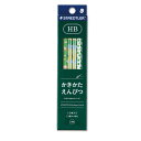 ステッドラー 鉛筆 HB かきかたえんぴつ みどりのものシリ ーズ 12本 13072HBC12