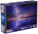 エポック社 300ピース ジグソーパズル 海外風景 輝きの風景 星空のウユニ-ボリビア (26×38cm) 28-028 のり付き ヘラ付き 点数券付き EPOCH(3)