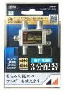 日本アンテナ 屋内用3分配器 ダイキャスト型 4K8K対応 一端子電流通過型 D3E-BP