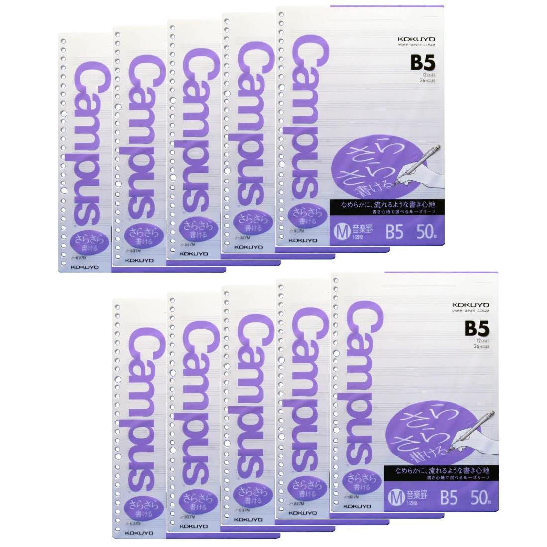 コクヨ キャンパス ルーズリ ーフ さら さら書ける B5 音楽罫 50枚 10冊セット ノ-837MX10