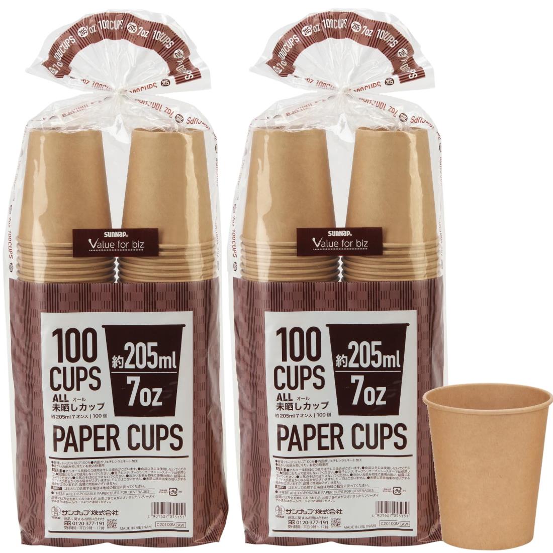 サンナップ 業務用 紙コップ オール未晒し ペーパーカップ 205ml 7オンス 100個入×2個セット 使い捨て まとめ買い C20100MZAW