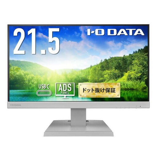 アイ・オー・データ モニター 21.5インチ ADSパネル 非光沢 ホワイト(HDMI/アナログRGB/DisplayPort/USB Type-C/VESA対応//土日サポート/日本/無輝点) EX-C221DW アイ・オー・データ モニター 21.5インチ ADSパネル 非光沢 ホワイト(HDMI/アナログRGB/DisplayPort/USB Type-C/VESA対応//土日サポート/日本/無輝点) EX-C221DW