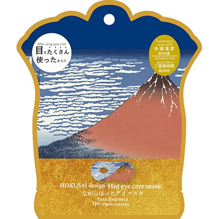 ほんやら堂 浮世絵 ながら温アイマスク 富士 1P RLK38847