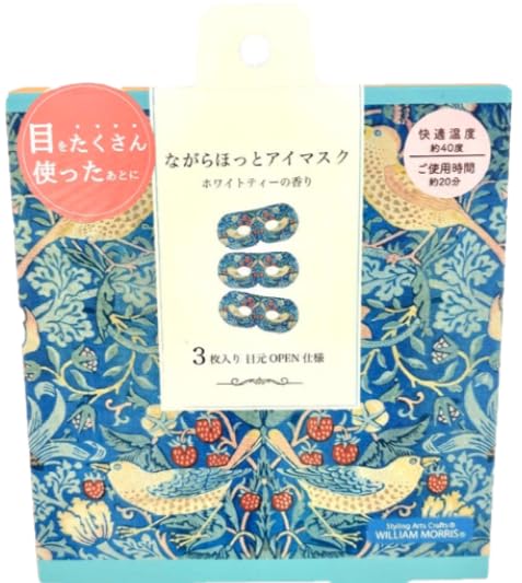 ほんやら堂 ウィリアム・モリス ながら温アイマスク いちご泥棒 3P RLK38837