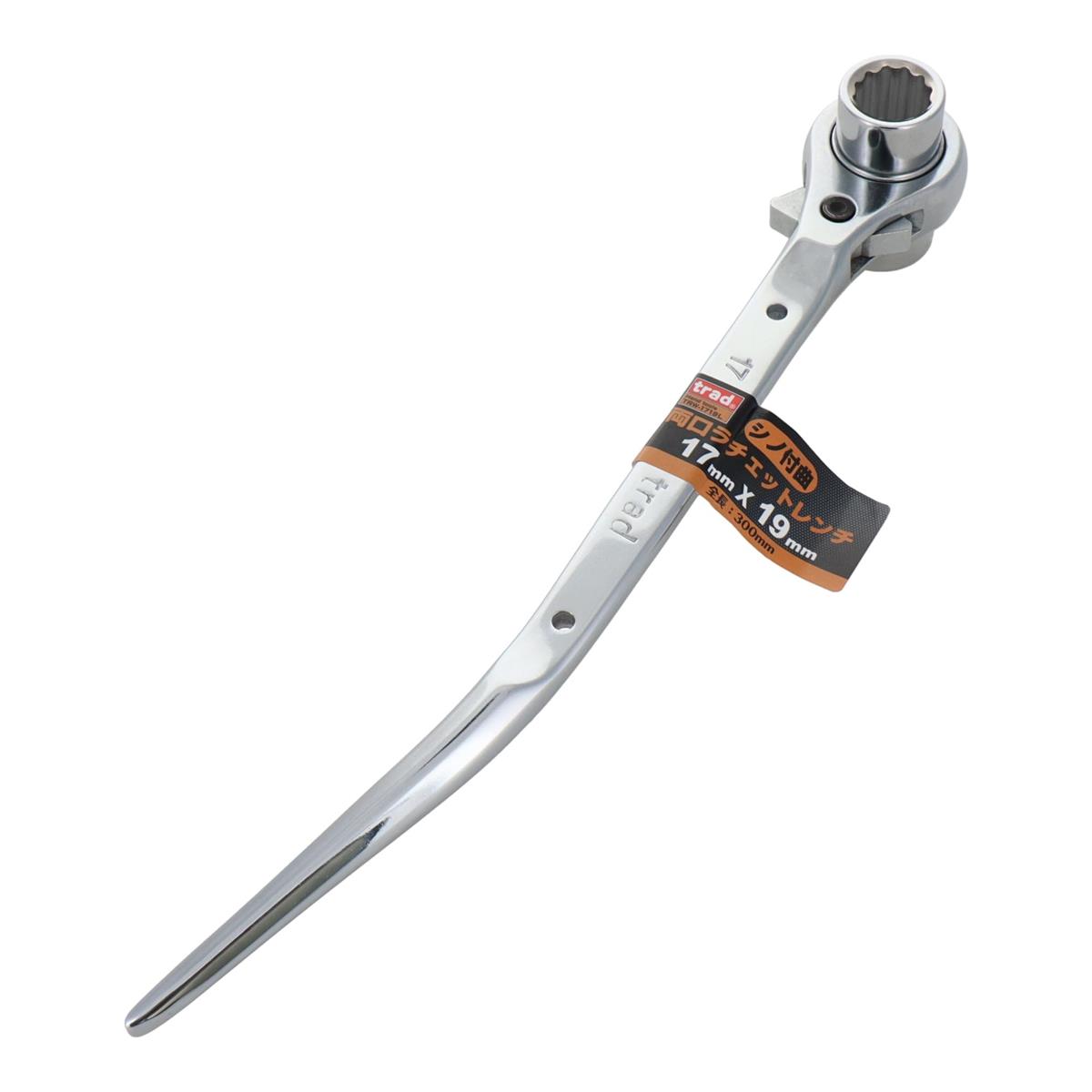 三共コーポレーション trad シノ付曲両口ラチェットレンチ ロング 17×19mm TRW-1719L
