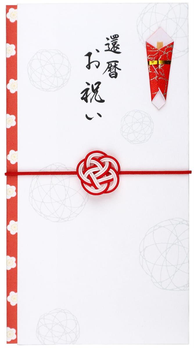 伊予結納センター 金封 結梅シリ ーズ 水引ゴム祝儀袋 還暦お祝い 約9.5×17.8cm 日本製 ホワイト MBU-011