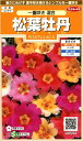 サカタのタネ 実咲花7610 松葉牡丹 一重咲き混合 00907610