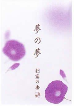 日本香堂(Nippon Kodo) 夢の夢 朝露(あさつゆ) スティック12本入