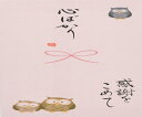 伊予結納センター 日本製 祝儀袋 手書き金封 心温 その他 心ばかり ピンク