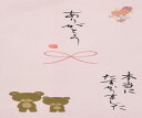 伊予結納センター 日本製 祝儀袋 手書き金封 心温 その他 ありがとう ピンク V111-16