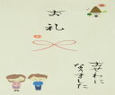 伊予結納センター 日本製 祝儀袋 手書き金封 心温 その他 お礼 V111-18