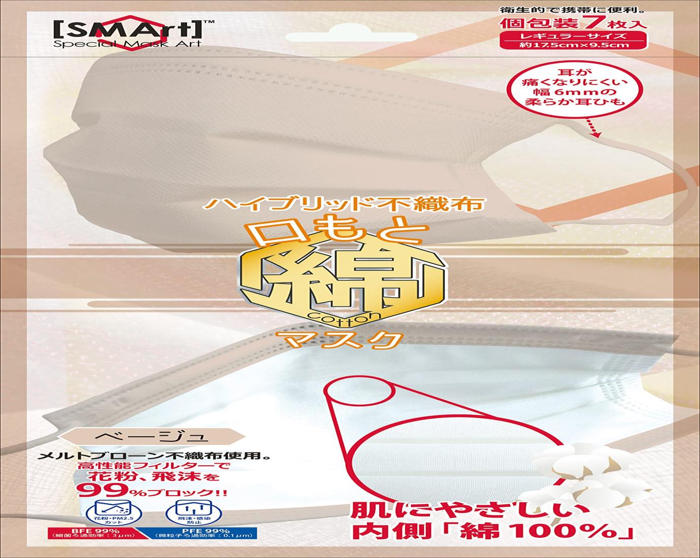 アドバンス S M Art ハ イブリッド 口もと綿マスク ベージュ 7枚入り S M7-02 BFE99% PFE99% レギュラーサイズ