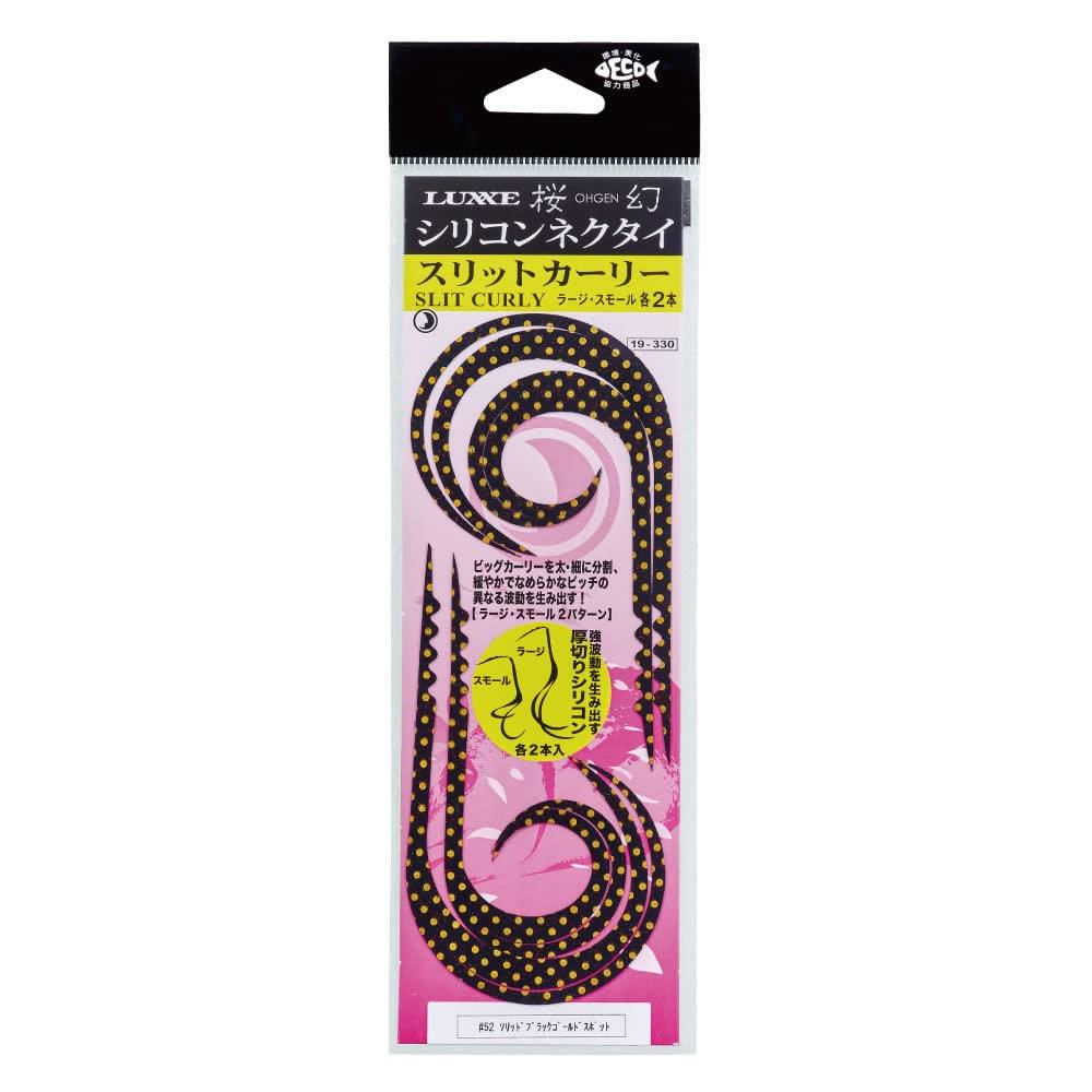 がまかつ(Gamakatsu) 桜幻 シリコンネクタイ スリットカーリ ー #5 オレンジ