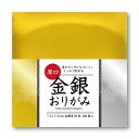 エヒメ紙工 金銀おりがみ 厚口 7.5cm 100枚 2冊組 FGSL-01-2P
