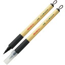 呉竹 筆ペン 美文字筆ぺん 細字 2本セット XT2-10S/2P