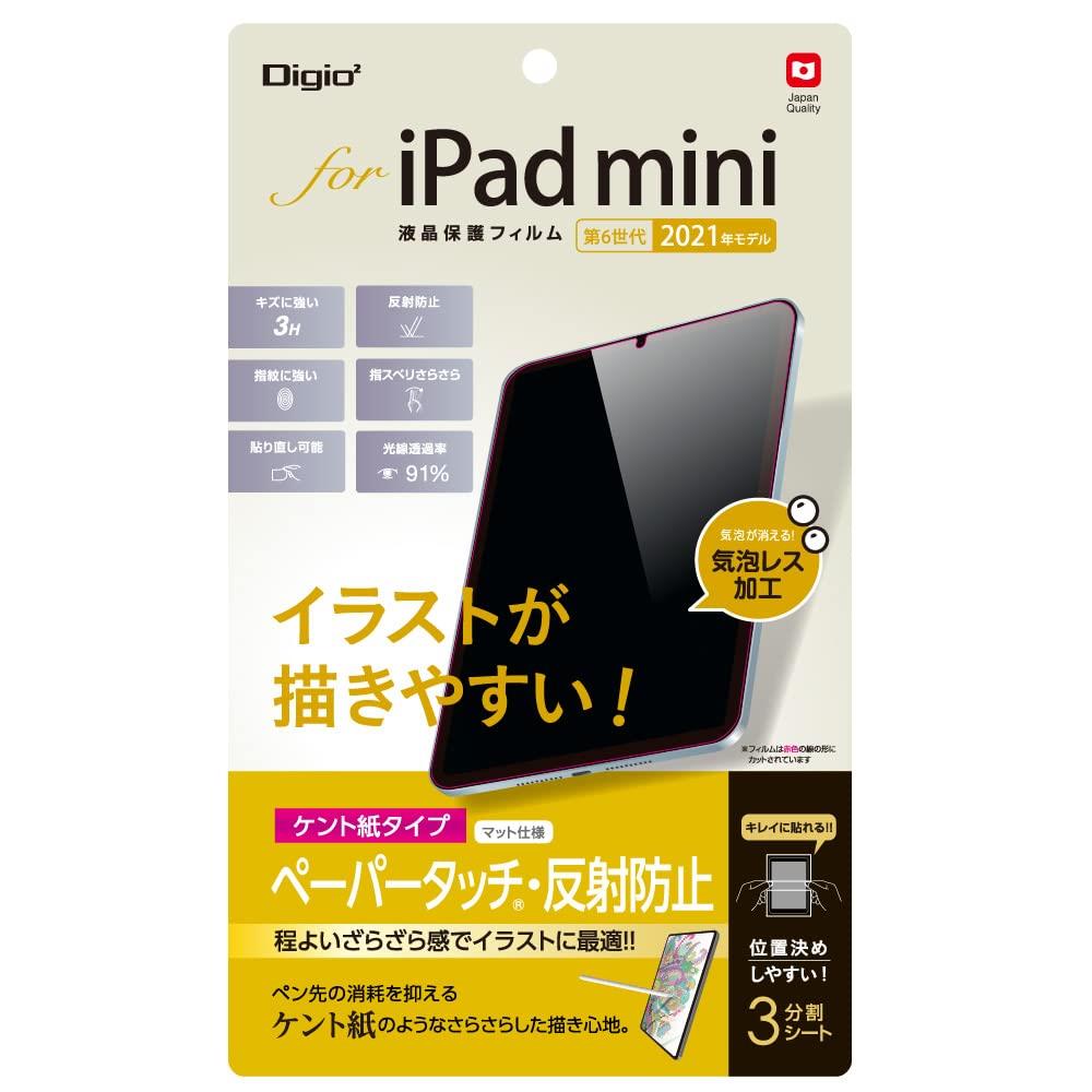 iPad mini 第7世代 2024 A17 Pro / 第6世代 2021 液晶保護フィルム ペーパータッチ ケント紙タイプ 気泡レス加工 クリア