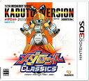 メダロット クラシックス カブトVer. - 3DS