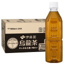 【ネット限定】伊藤園 烏龍茶500ml×24本 ペットボトル
