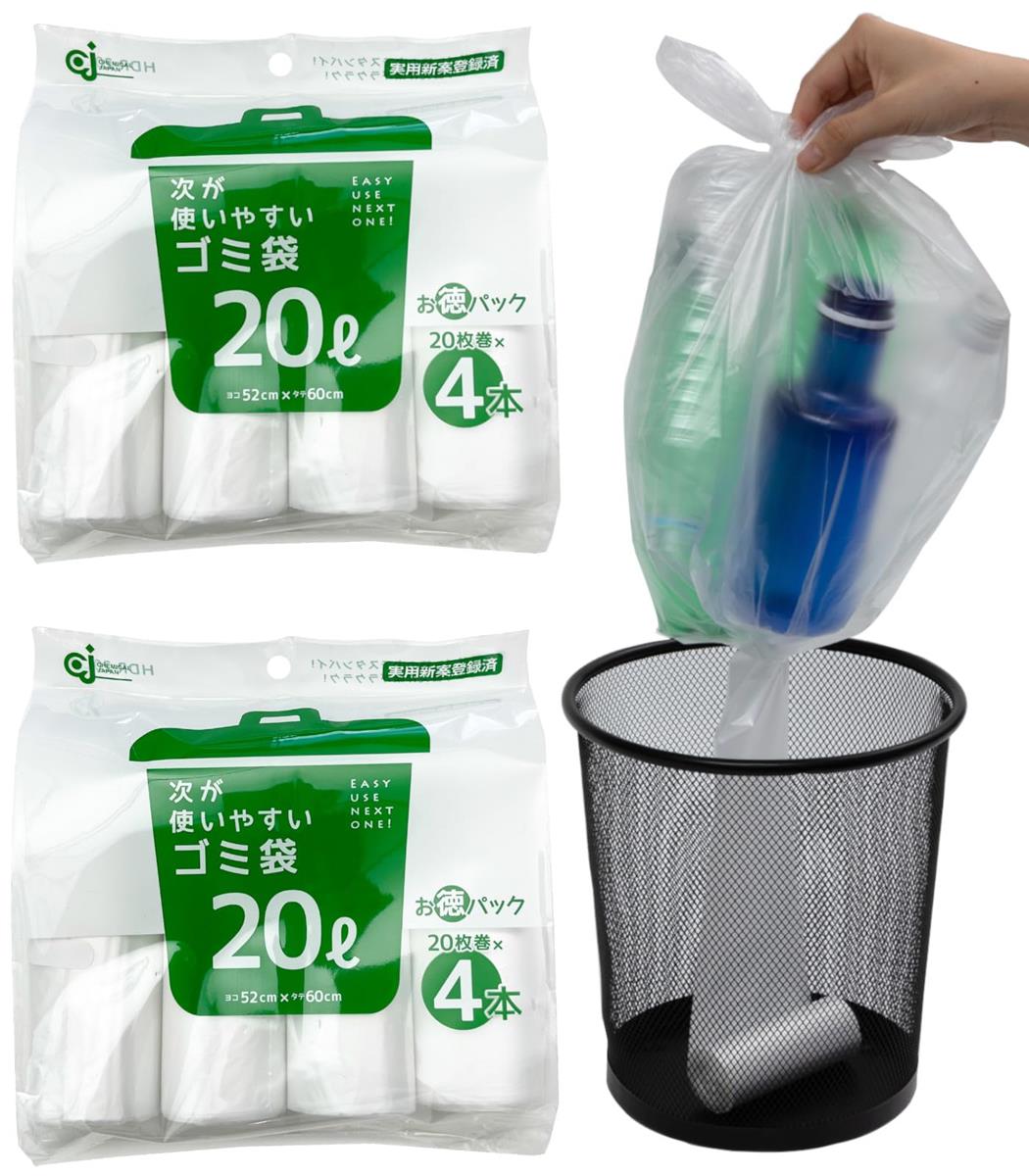 ケミカルジャパン 次が使いやすい ゴミ袋 20L 1ロール (20枚入り) お徳パック 8本セット （4×2） 大容..