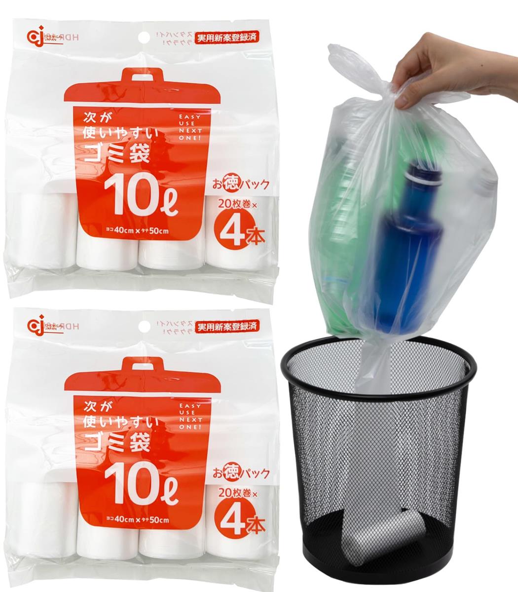 ケミカルジャパン 次が使いやすい ゴミ袋 10L 1ロール (20枚入り) お徳パック 8本セット （4×2）大容量..