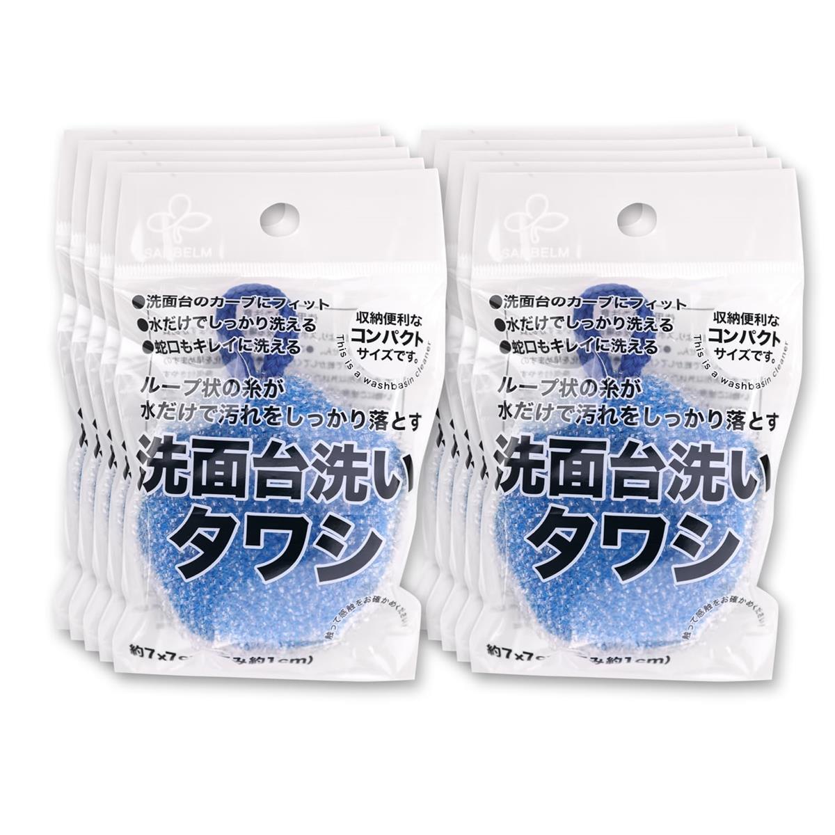 サンベルム(Sanbelm) 掃除用品 洗面所 洗面台洗いタワシ ブルー 10個組 洗剤を使わずに水垢を落とす コンパクトサイズで収納しやすい つりひも付 L12902