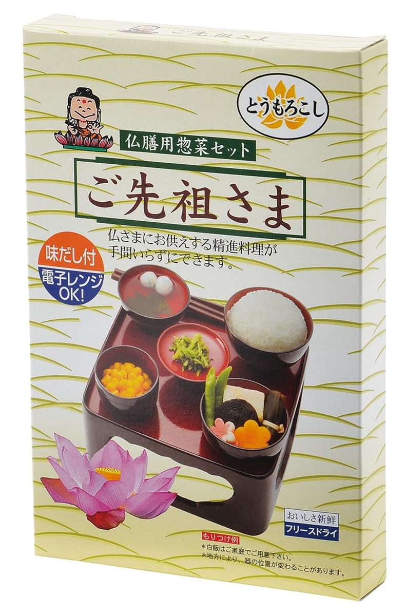 サンメニー フリ ーズドライ 精進料理 セット 仏膳 用 日本製 お盆 お彼岸 毎日の お供え に お供え物 ..