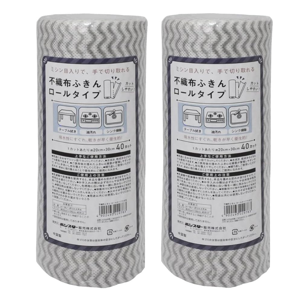 ボンスター 不織布ふきん ロールタイプ 2個セット ミシン目入りで手で切れる 40カット 約20×30cm(1カッ..