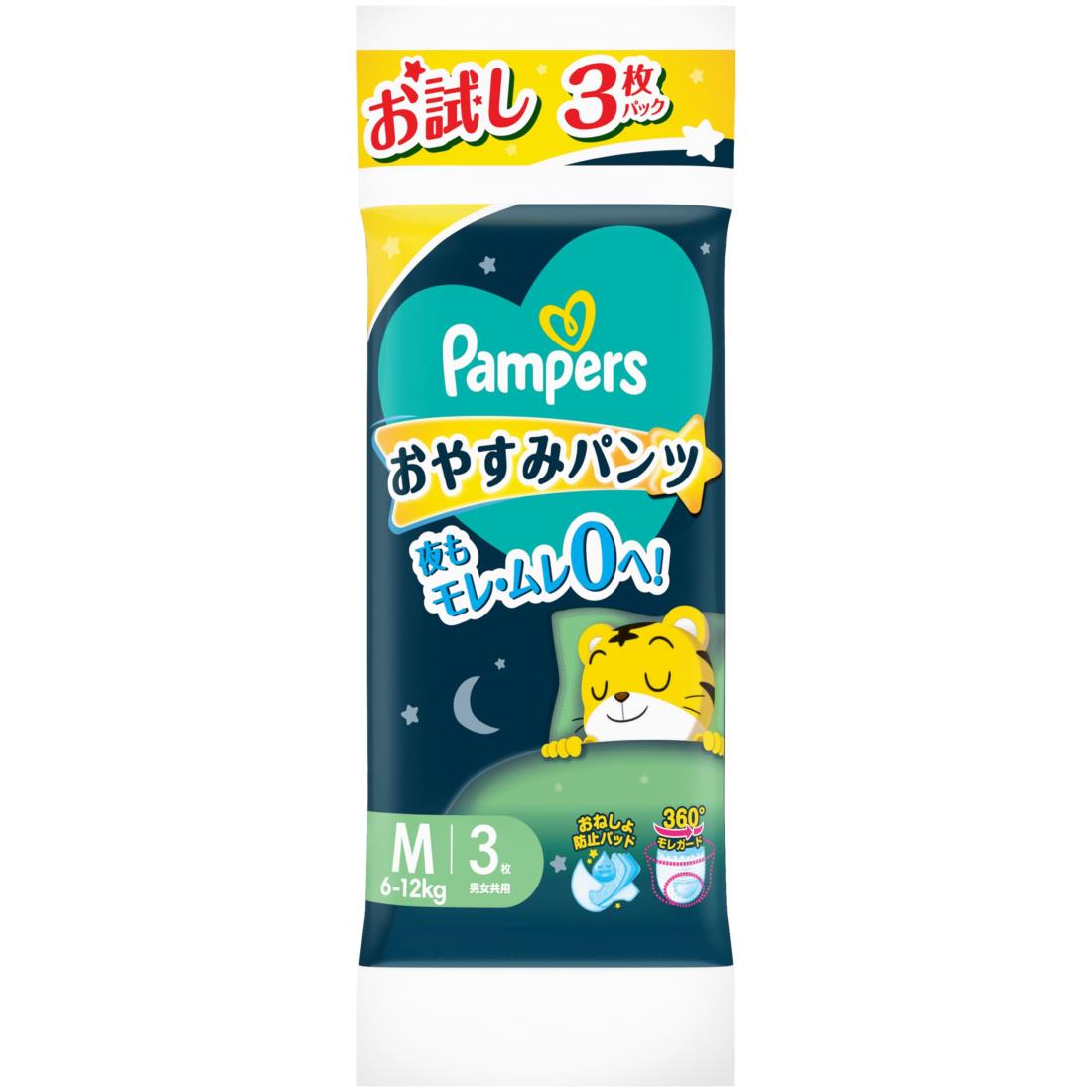 【パ ンツ Mサイズ】パンパース オムツ 夜用 おやすみパ ンツ (6~12kg) 3枚 トライアルパック