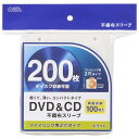 オーム電機 D V D&CD不織布ス リ ーブ 両面収納タイプ100枚入 ホワイト OA-RCD200-W 01-7203 OHM(2)