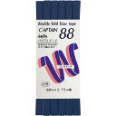 CAPTAIN88 キャプテン ふちどり テトロン バイアステープ 8mm幅×2.75m巻 #376 ネイビー系 CP9
