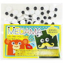 エヒメ紙工 工作用品 目玉シール 直径8mm 100個入 MEDAMA-02